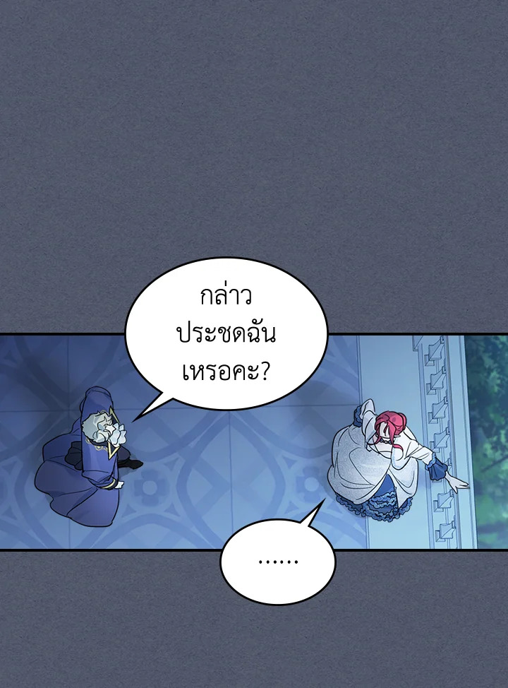 อ่านการ์ตูน The Lady and The Beast 92 ภาพที่ 24