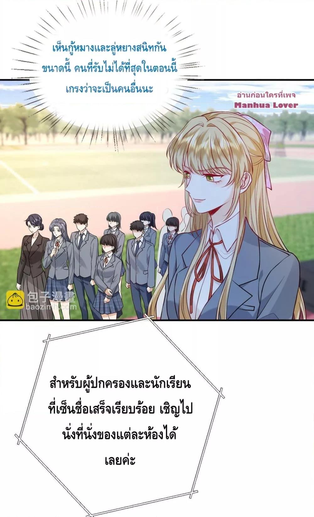 อ่านการ์ตูน Madam Slaps Her Face Online Everyday 25 ภาพที่ 26