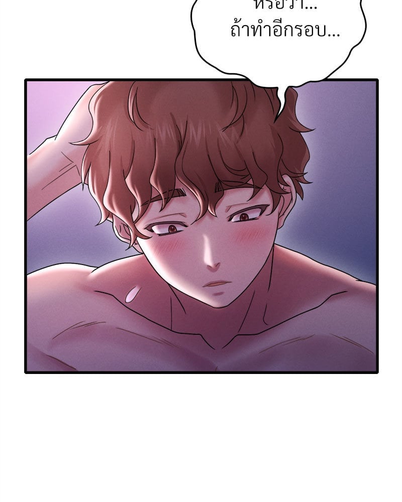 อ่านการ์ตูน Drunk on You 16 ภาพที่ 140