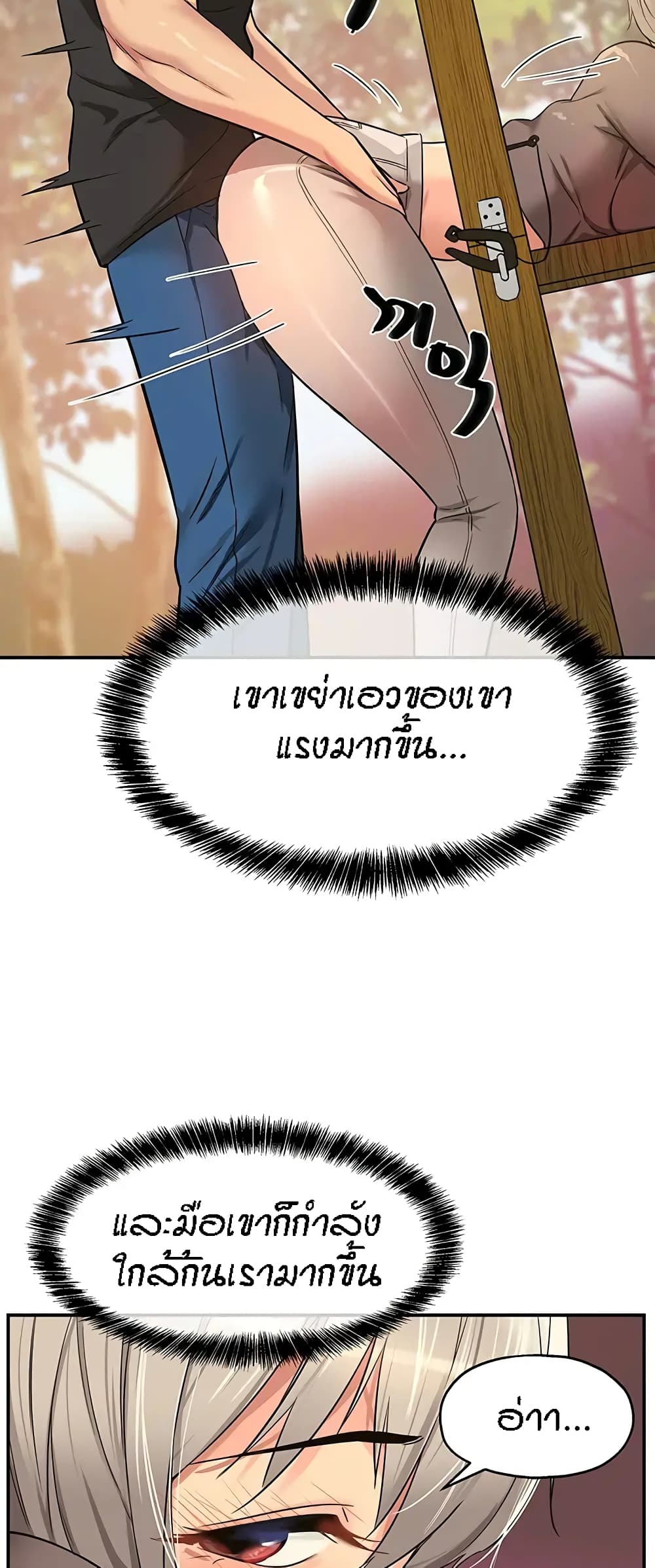 อ่านการ์ตูน Glory Hole 17 ภาพที่ 30