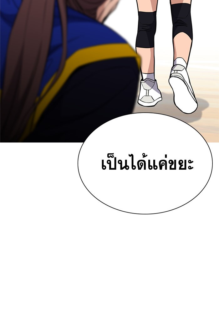 อ่านการ์ตูน True Education 41 ภาพที่ 37