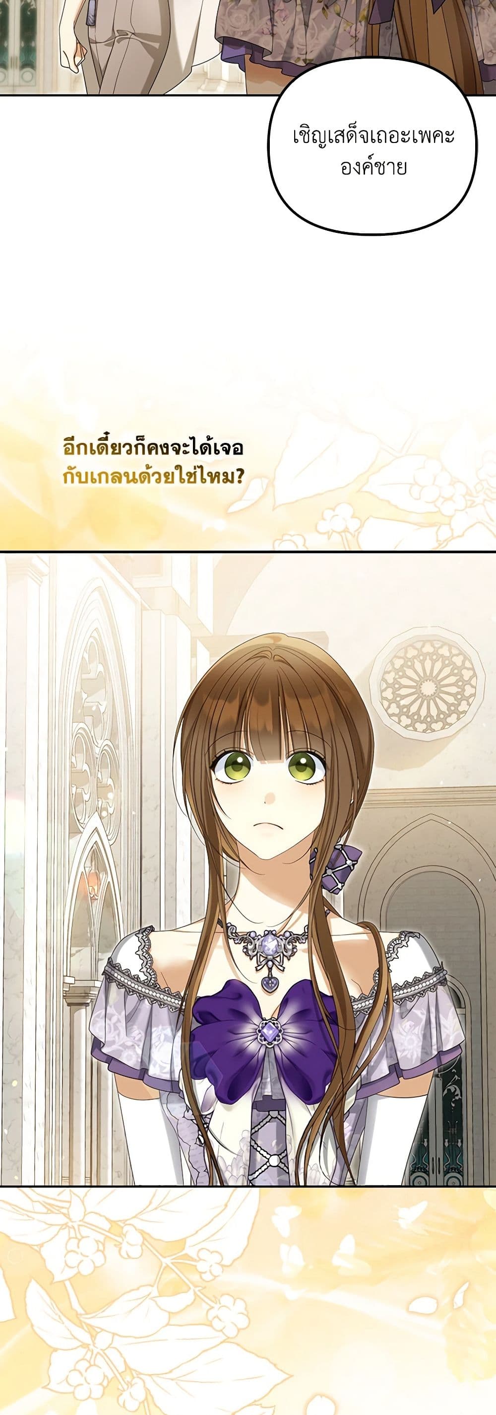 อ่านการ์ตูน Why Are You Obsessed With Your Fake Wife 53 ภาพที่ 46