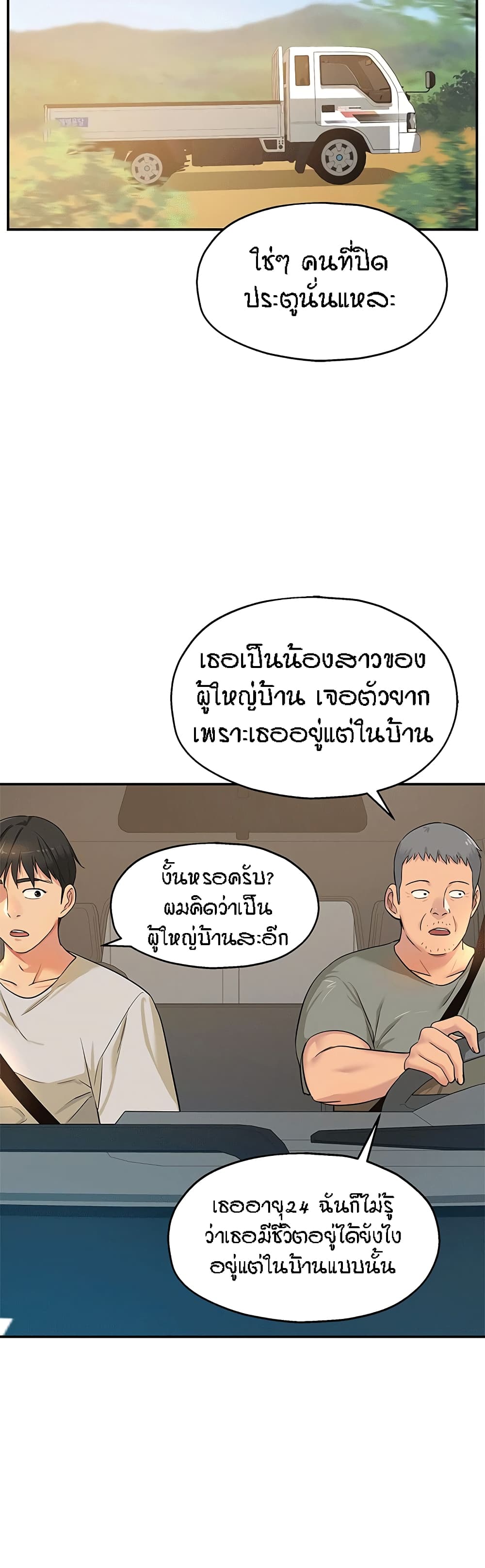 อ่านการ์ตูน Glory Hole 12 ภาพที่ 13