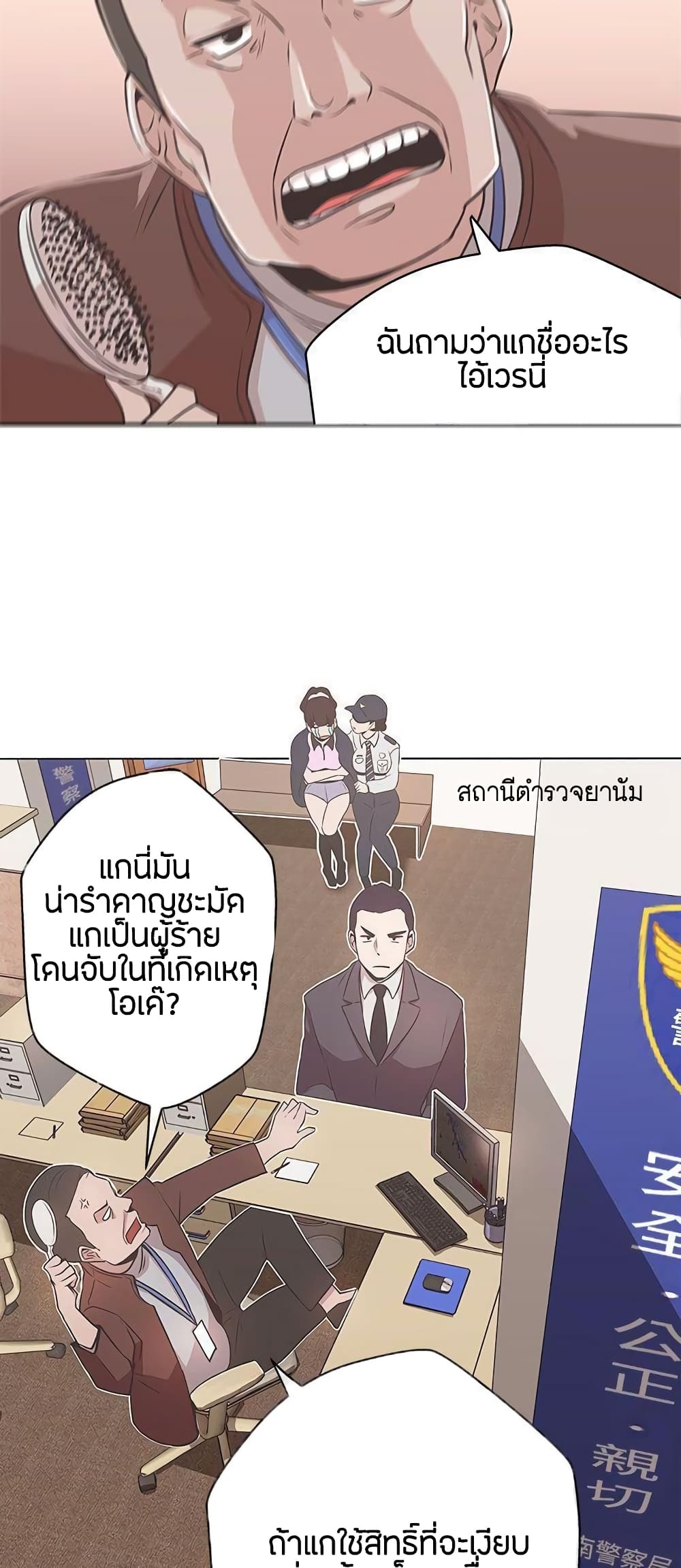 อ่านการ์ตูน Love Navigation 14 ภาพที่ 25