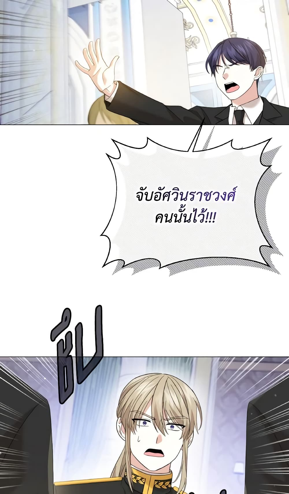 อ่านการ์ตูน The Little Princess Waits for the Breakup 25 ภาพที่ 61