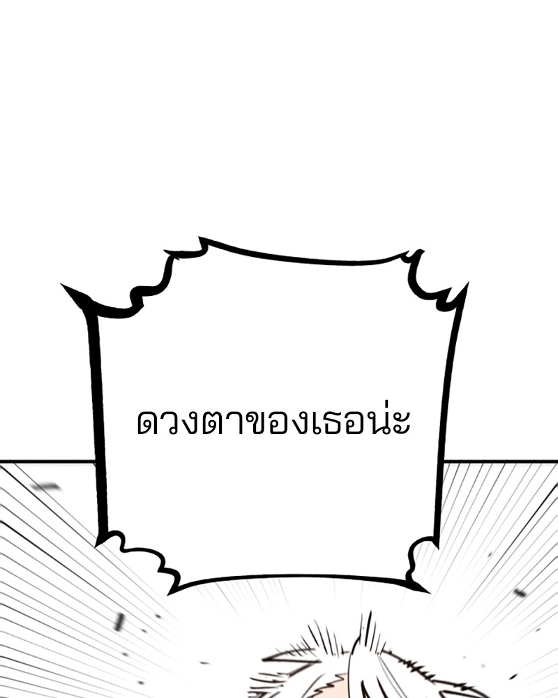 อ่านการ์ตูน Player 149 ภาพที่ 88