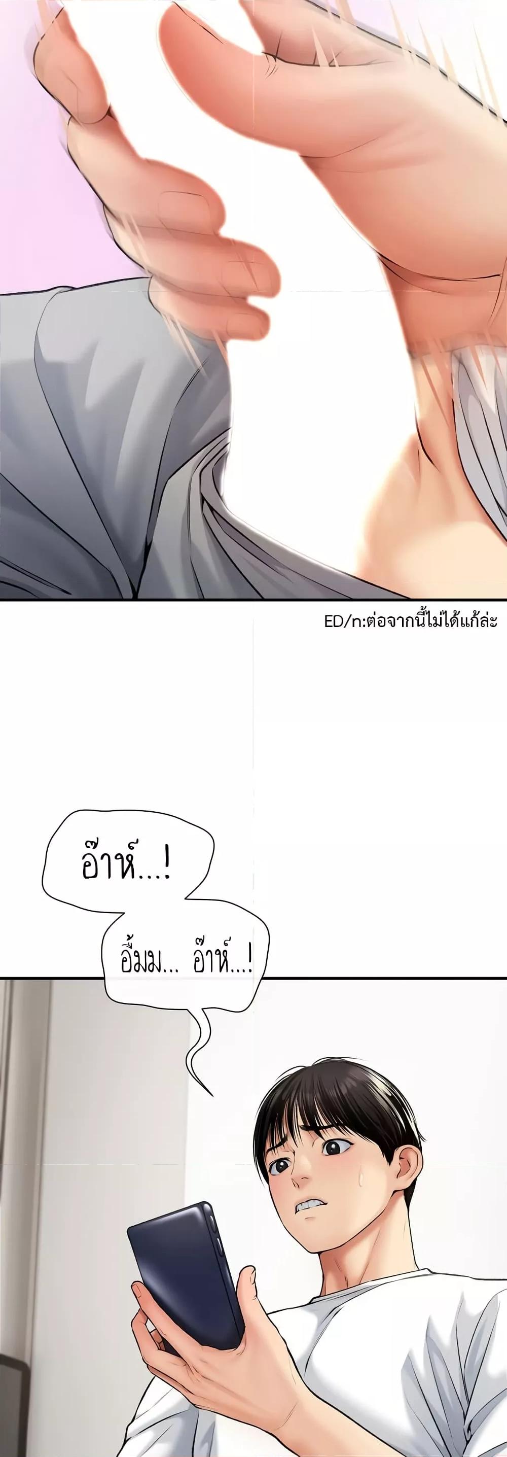 อ่านการ์ตูน Delusional Diary 6 ภาพที่ 21