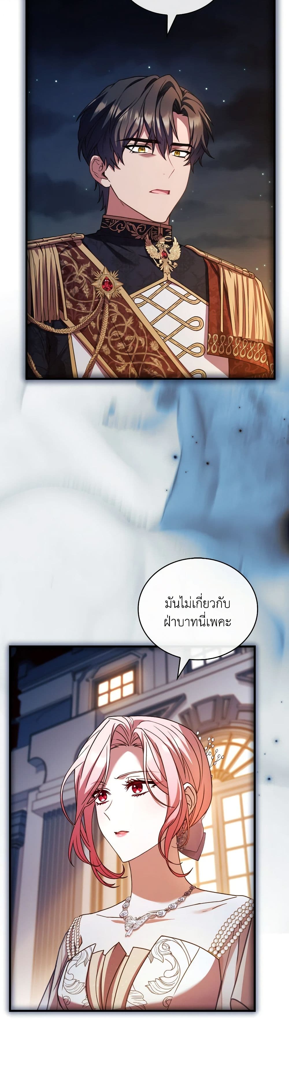 อ่านการ์ตูน The Price Of Breaking Up 83 ภาพที่ 39