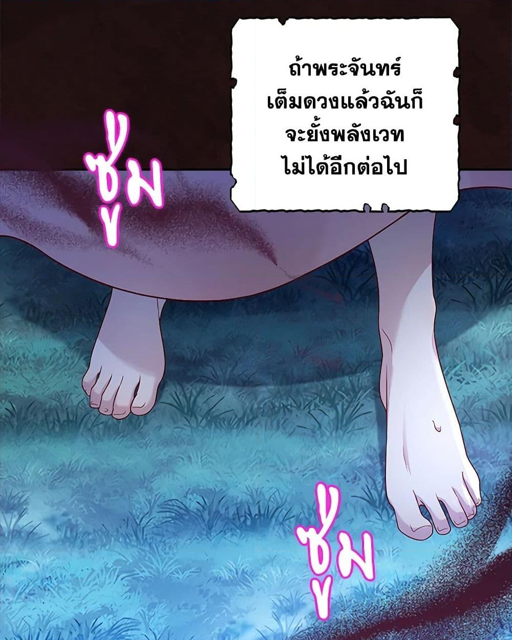 อ่านการ์ตูน After the Frozen Heart Melts 7 ภาพที่ 55