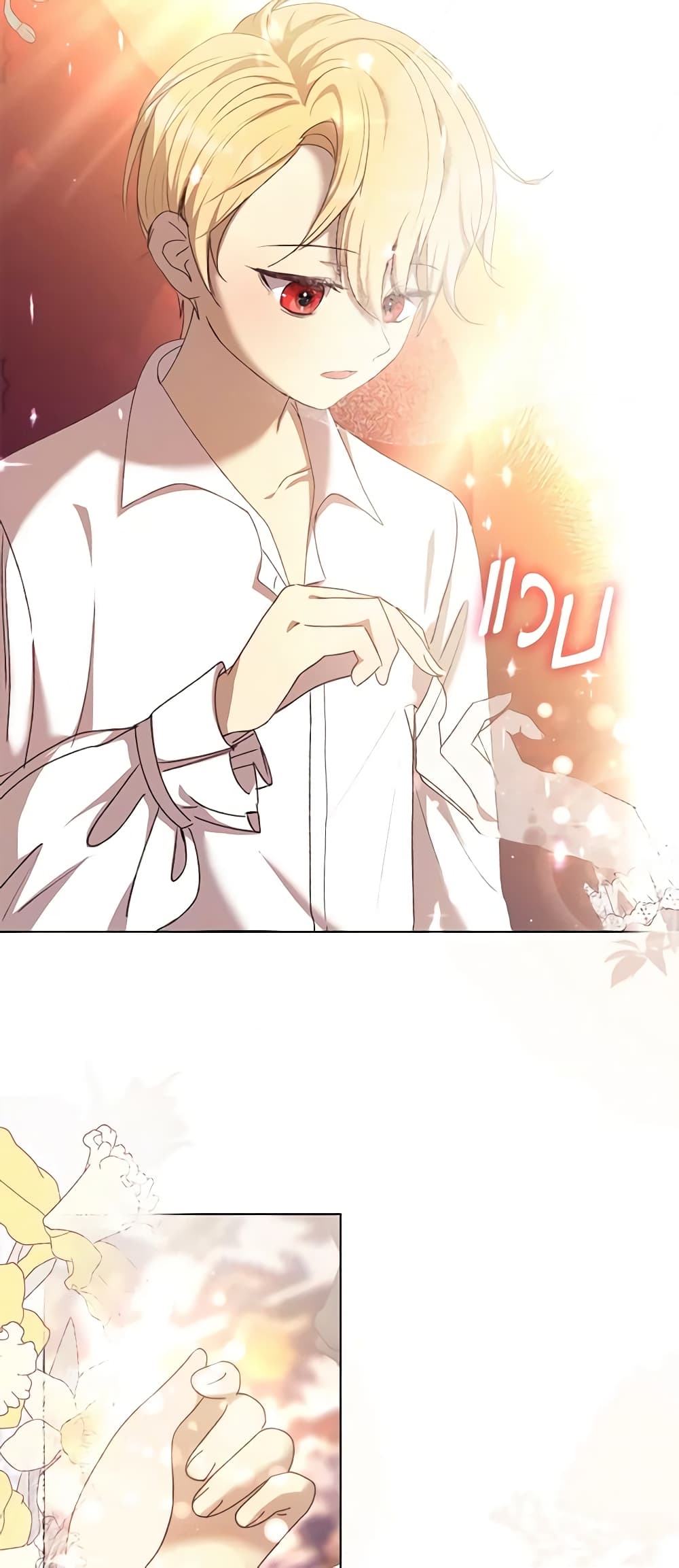 อ่านการ์ตูน I Accidentally Seduced The Male Lead’s Younger Brother 4 ภาพที่ 20