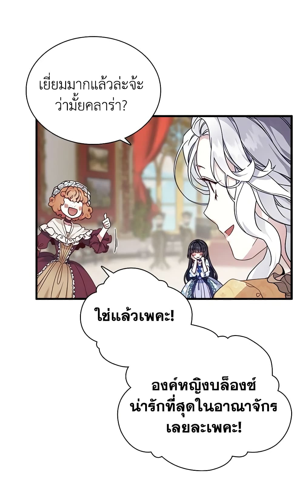 อ่านการ์ตูน Not-Sew-Wicked Stepmom 27 ภาพที่ 53