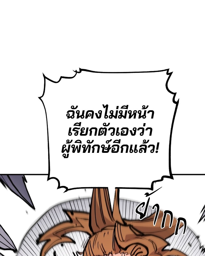 อ่านการ์ตูน Player 140 ภาพที่ 67