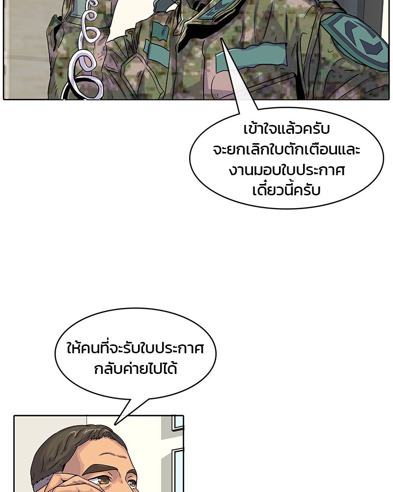 อ่านการ์ตูน Kitchen Soldier 22 ภาพที่ 8