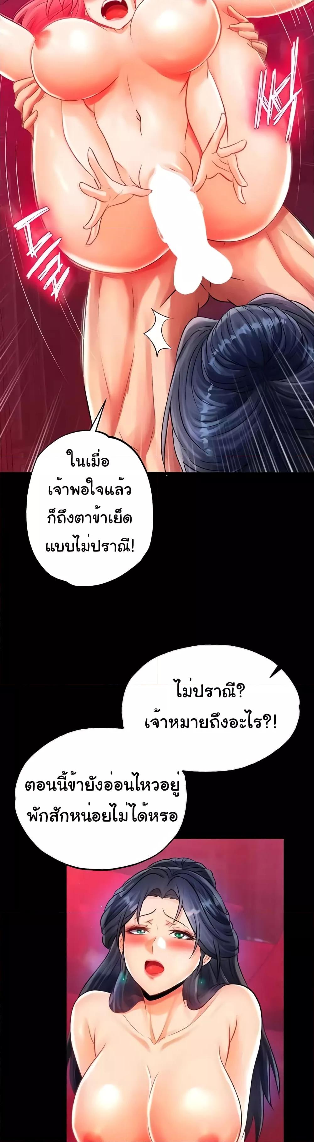 อ่านการ์ตูน I Ended Up in the World of Murim 33 ภาพที่ 38