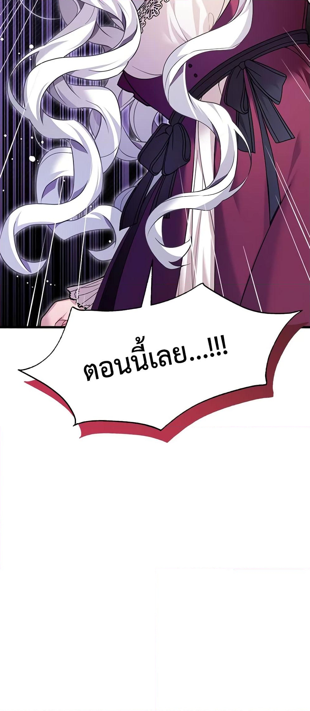 อ่านการ์ตูน Not-Sew-Wicked Stepmom 111 ภาพที่ 61