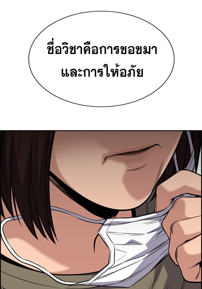 อ่านการ์ตูน True Education 89 ภาพที่ 32