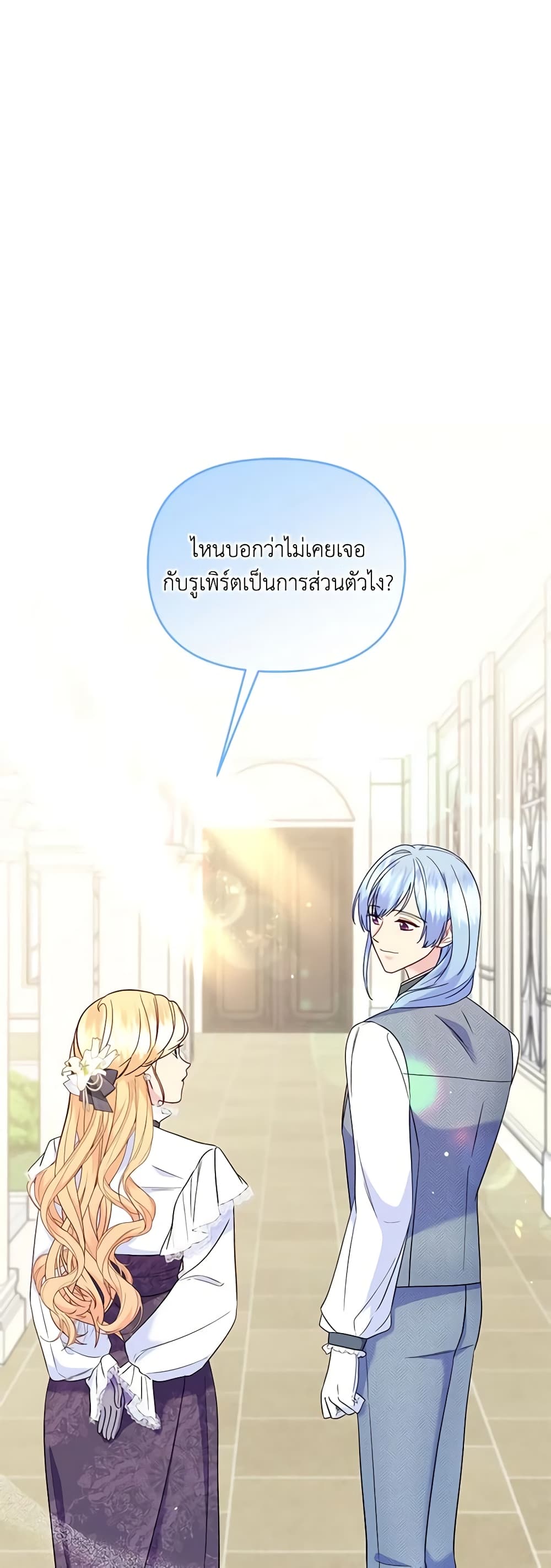 อ่านการ์ตูน I Stole the Child of My War-Mad Husband 75 ภาพที่ 10