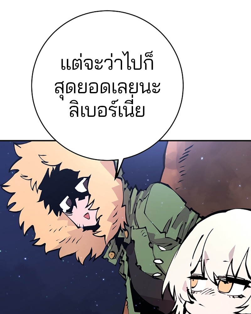 อ่านการ์ตูน Player 62 ภาพที่ 13