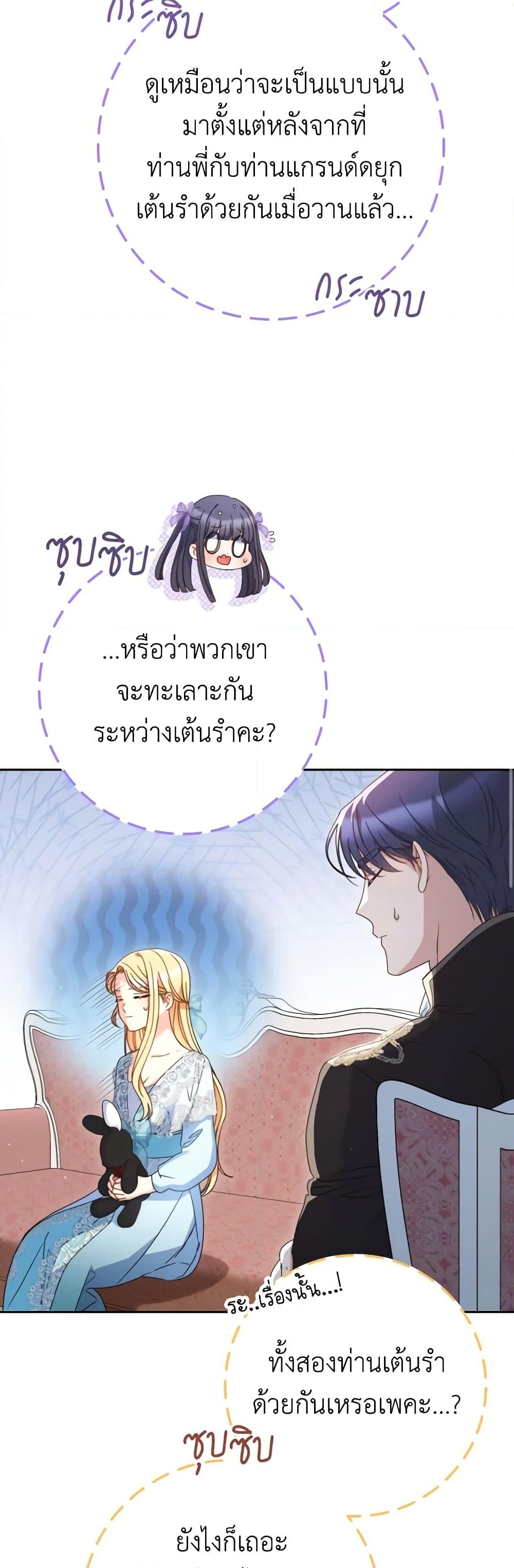 อ่านการ์ตูน I Raised My Younger Sister Beautifully 31 ภาพที่ 29