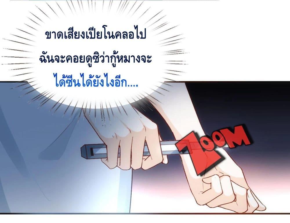 อ่านการ์ตูน Madam Slaps Her Face Online Everyday 38 ภาพที่ 21