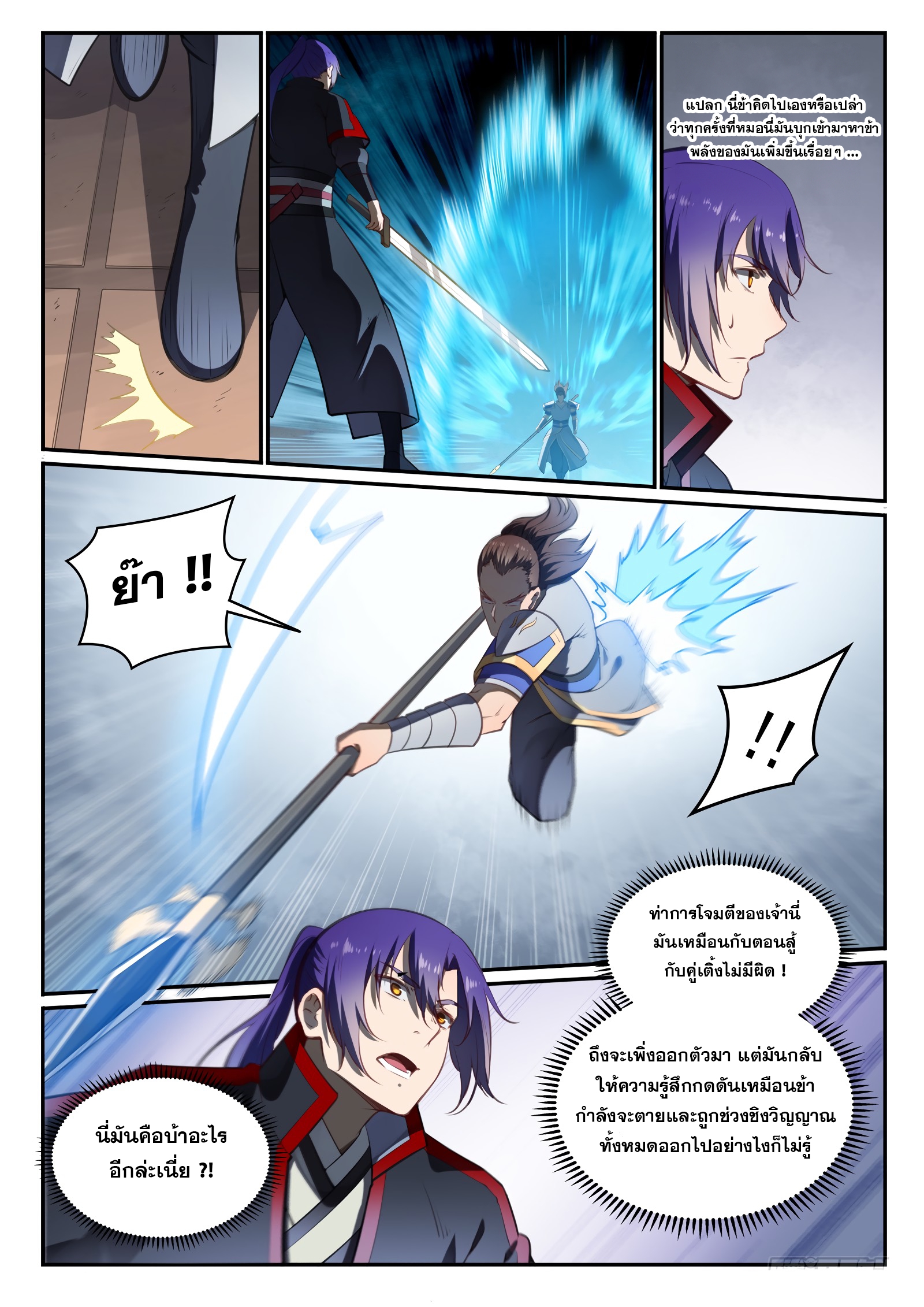 อ่านการ์ตูน Bailian Chengshen 677 ภาพที่ 16