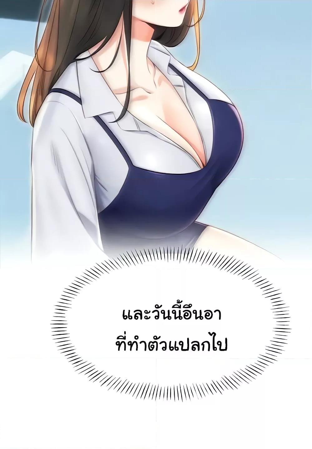 อ่านการ์ตูน Sex Lottery 19 ภาพที่ 87