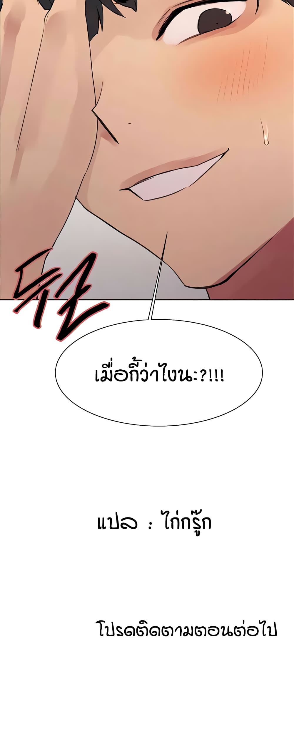 อ่านการ์ตูน Sex-stop Watch 113 ภาพที่ 51