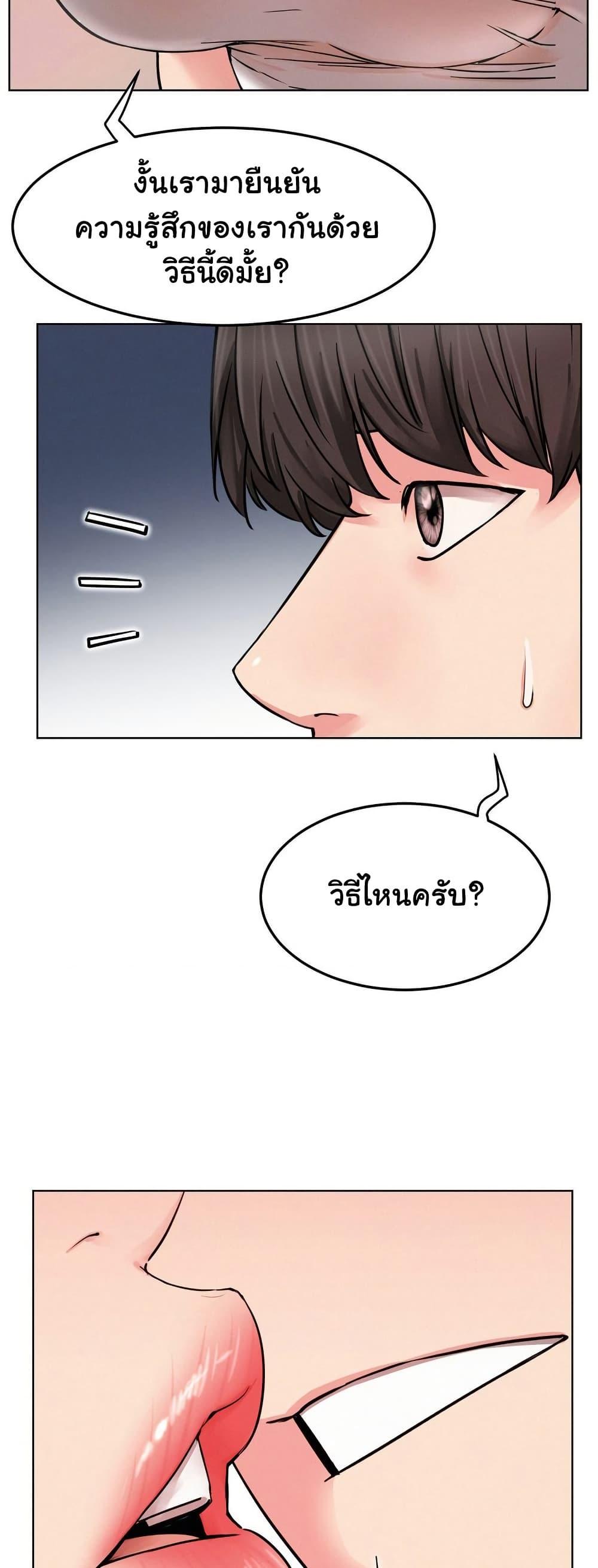 อ่านการ์ตูน Staying with Ajumma 91 ภาพที่ 43