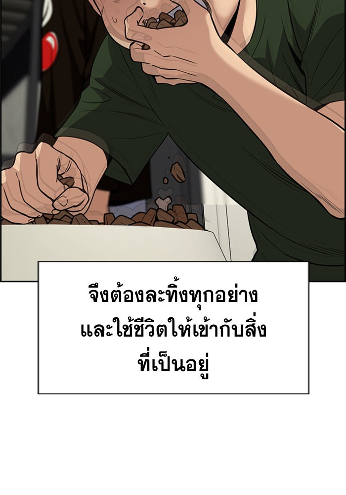 อ่านการ์ตูน True Education 103 ภาพที่ 111