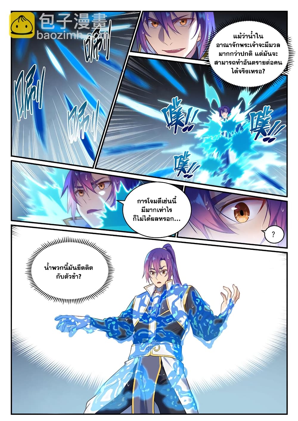 อ่านการ์ตูน Bailian Chengshen 889 ภาพที่ 11