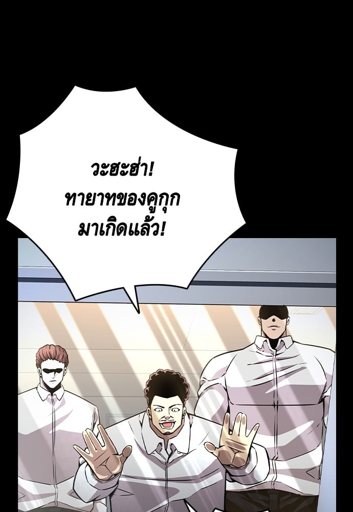 อ่านการ์ตูน King Game 84 ภาพที่ 152