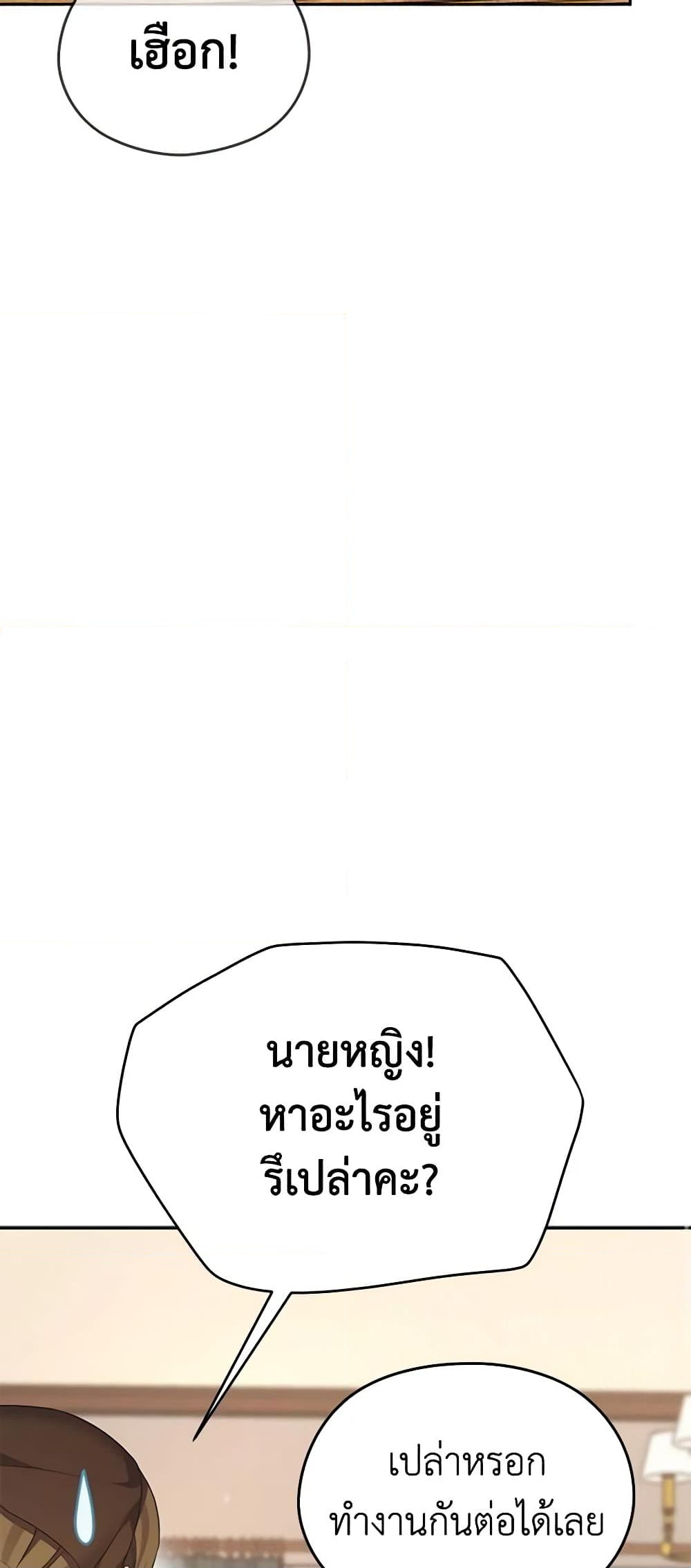 อ่านการ์ตูน My Dear Aster 55 ภาพที่ 52