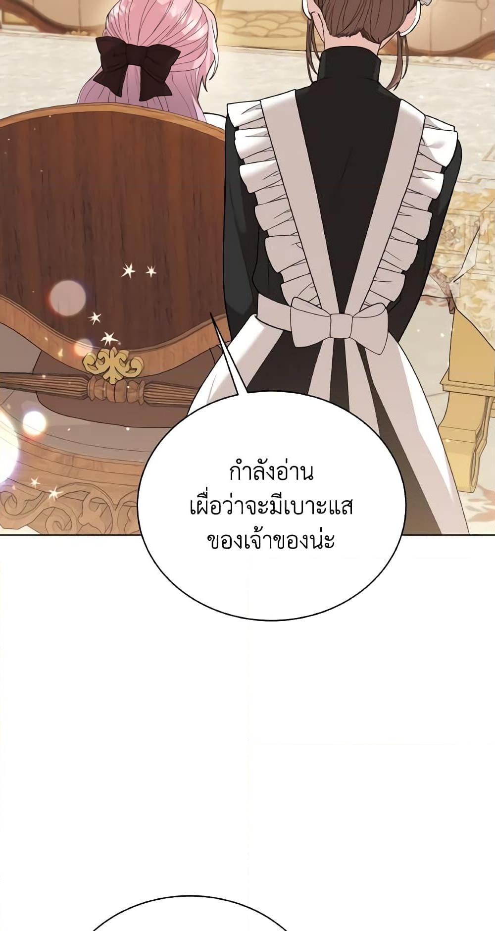 อ่านการ์ตูน The Little Princess Waits for the Breakup 6 ภาพที่ 68