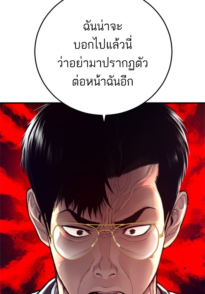 อ่านการ์ตูน Manager Kim 124 ภาพที่ 241