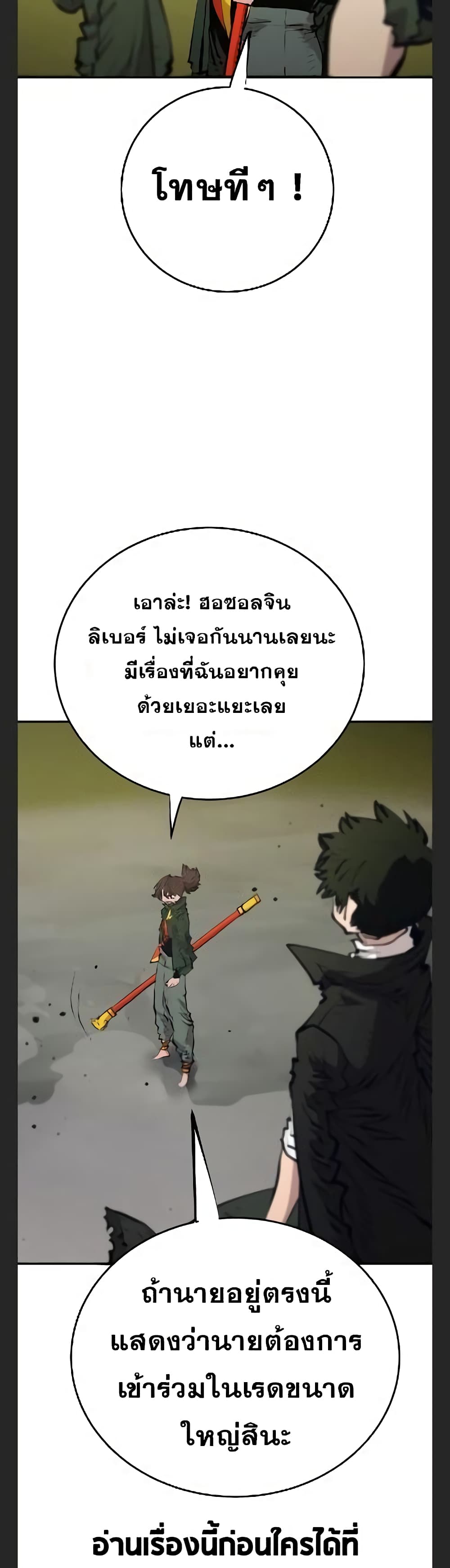 อ่านการ์ตูน Player 113 ภาพที่ 8