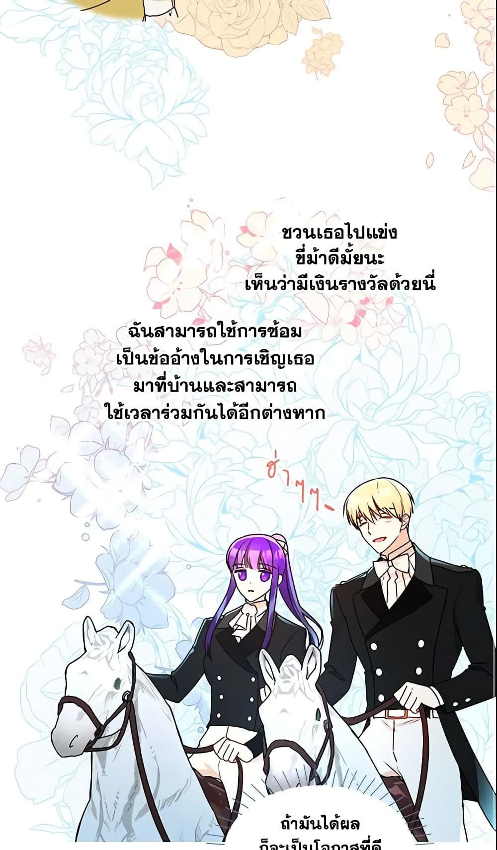 อ่านการ์ตูน Elena Evoy Observation Diary 30 ภาพที่ 60