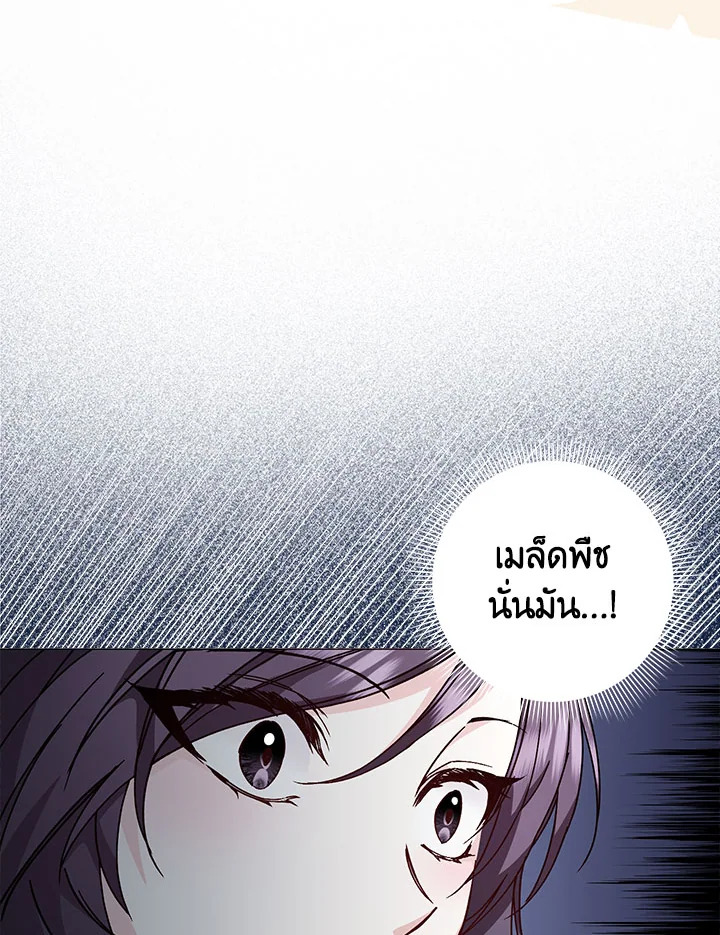 อ่านการ์ตูน I Won’t Pick Up The Trash I Threw Away Again 25 ภาพที่ 12