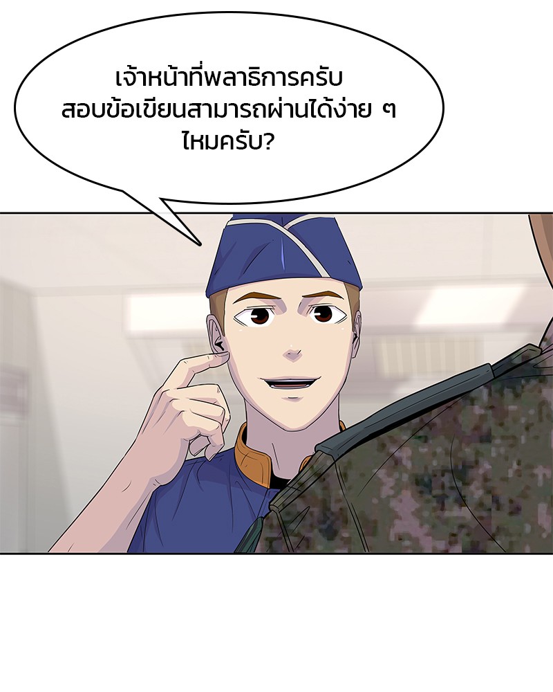 อ่านการ์ตูน Kitchen Soldier 122 ภาพที่ 101