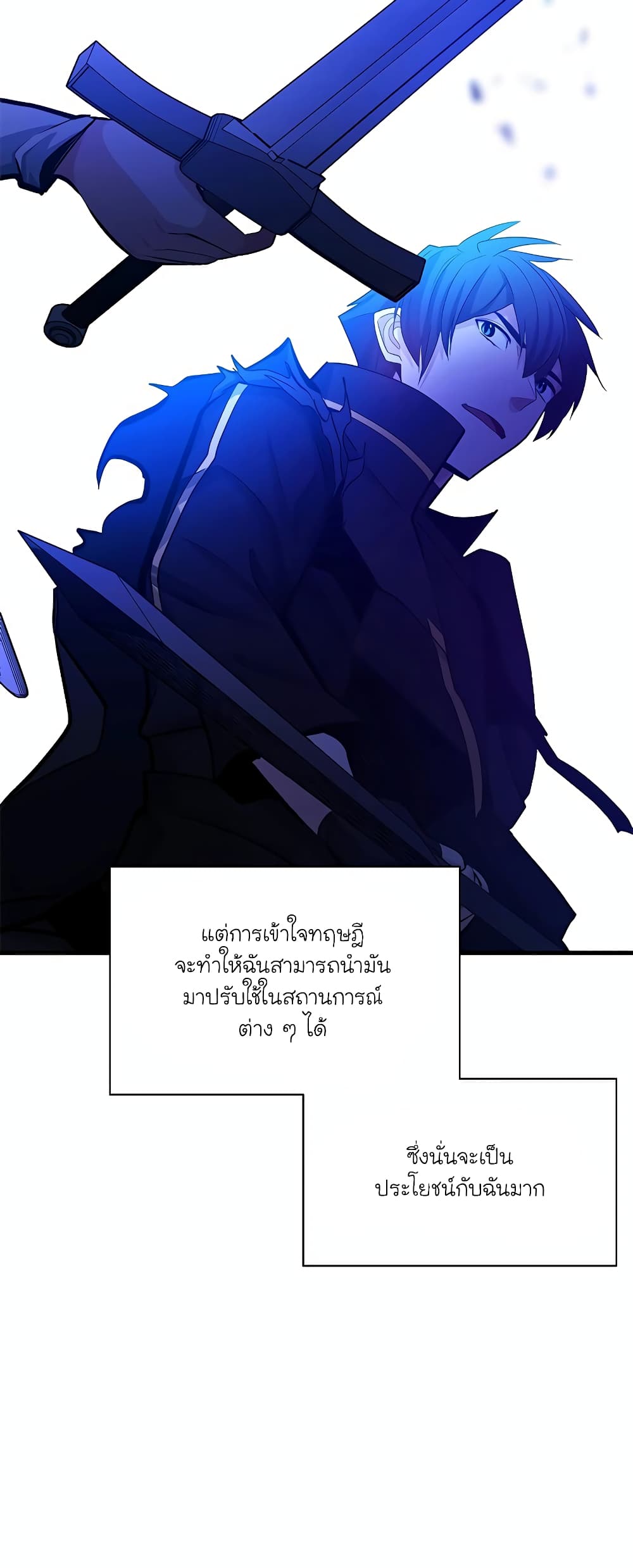 อ่านการ์ตูน The Tutorial is Too Hard 173 ภาพที่ 35