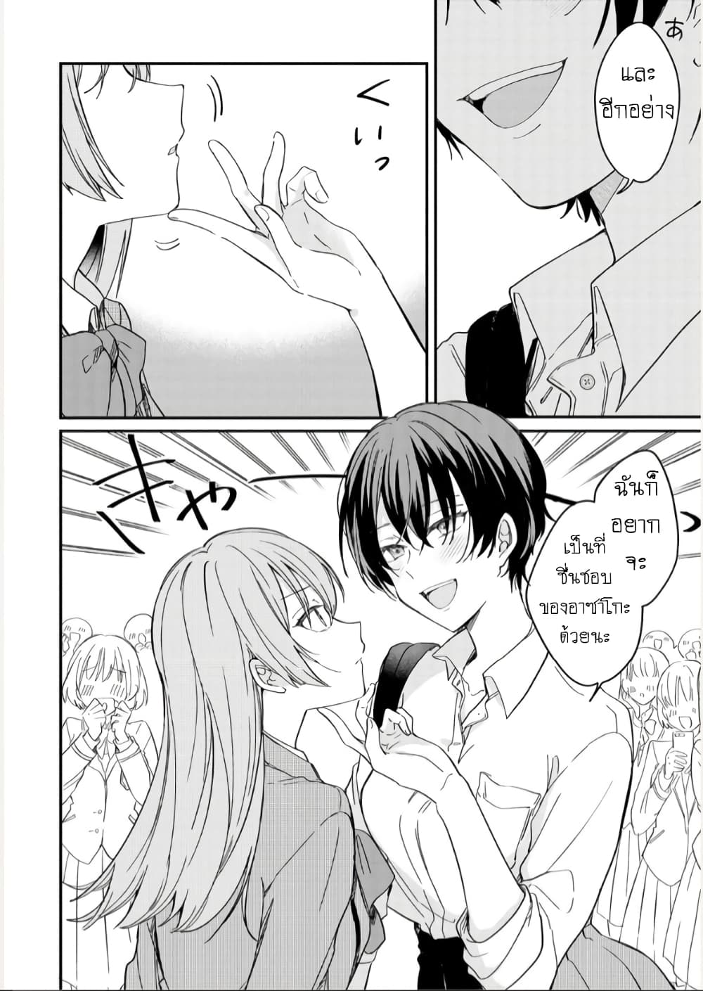 อ่านการ์ตูน Becoming Her Lover for the Sake of Love 1 ภาพที่ 8