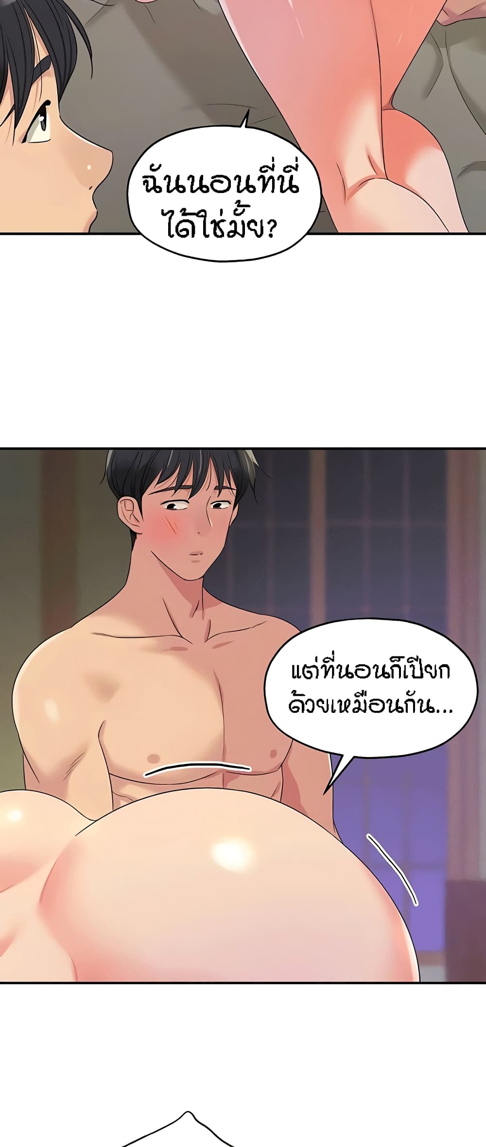 อ่านการ์ตูน Glory Hole 73 ภาพที่ 48