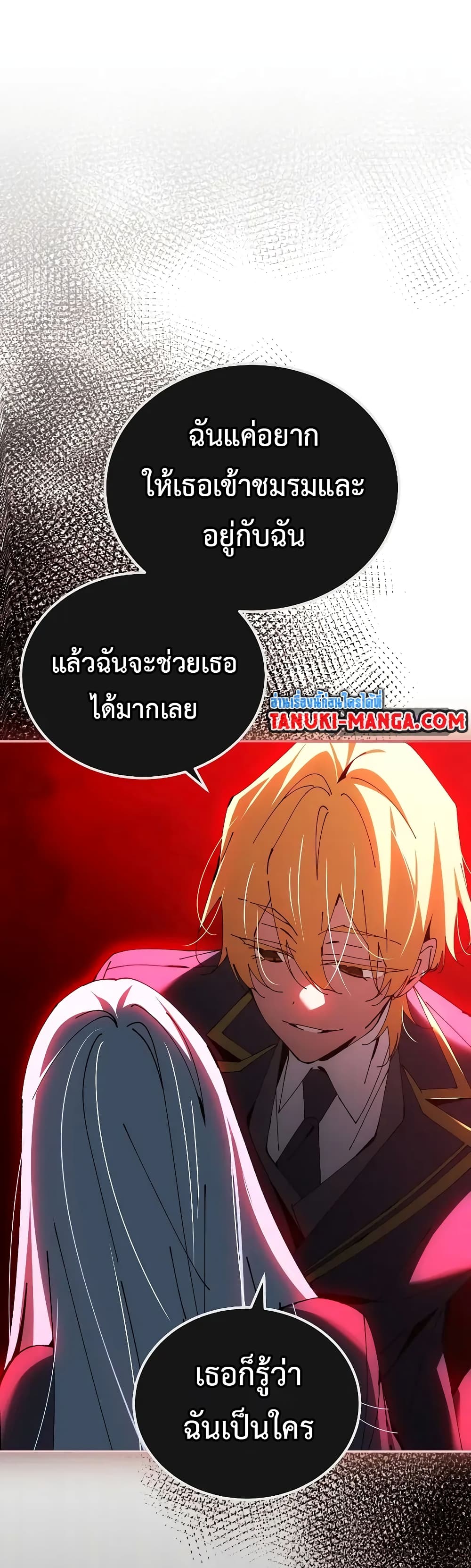 อ่านการ์ตูน Magic Academy’s Genius Blinker 40 ภาพที่ 29