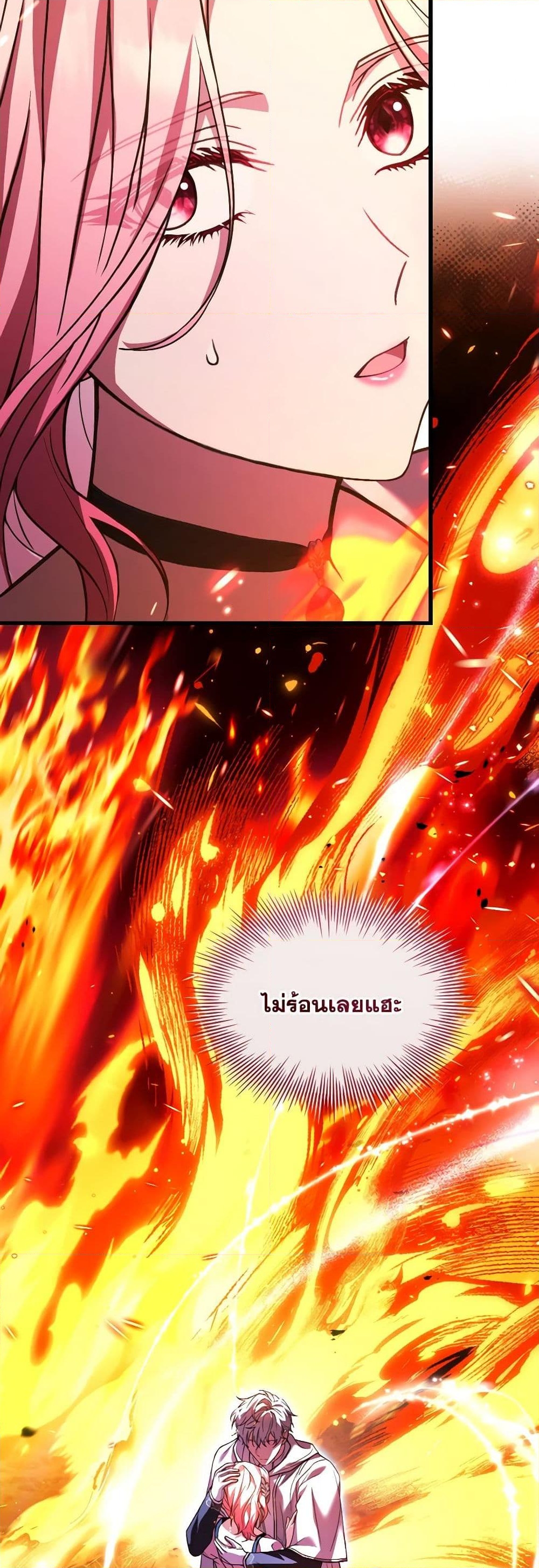 อ่านการ์ตูน The Price Of Breaking Up 79 ภาพที่ 23