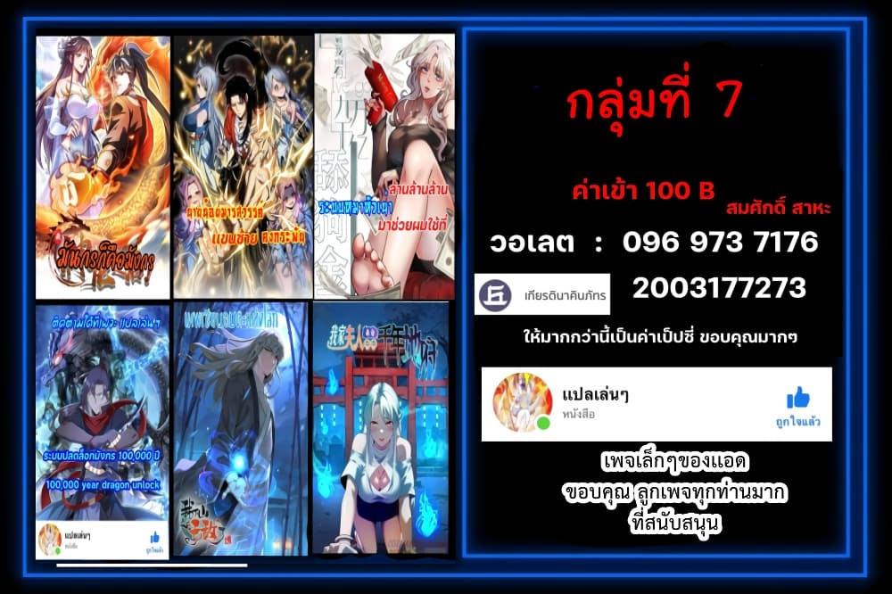 อ่านการ์ตูน DOG money Millions Millions Millions 15 ภาพที่ 31