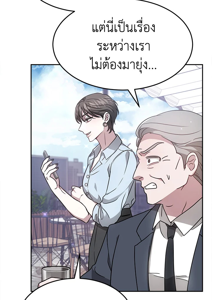 อ่านการ์ตูน It’s My First Time Getting 17 ภาพที่ 27