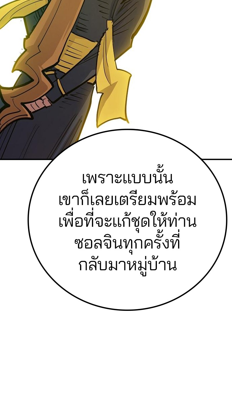 อ่านการ์ตูน Player 171 ภาพที่ 115