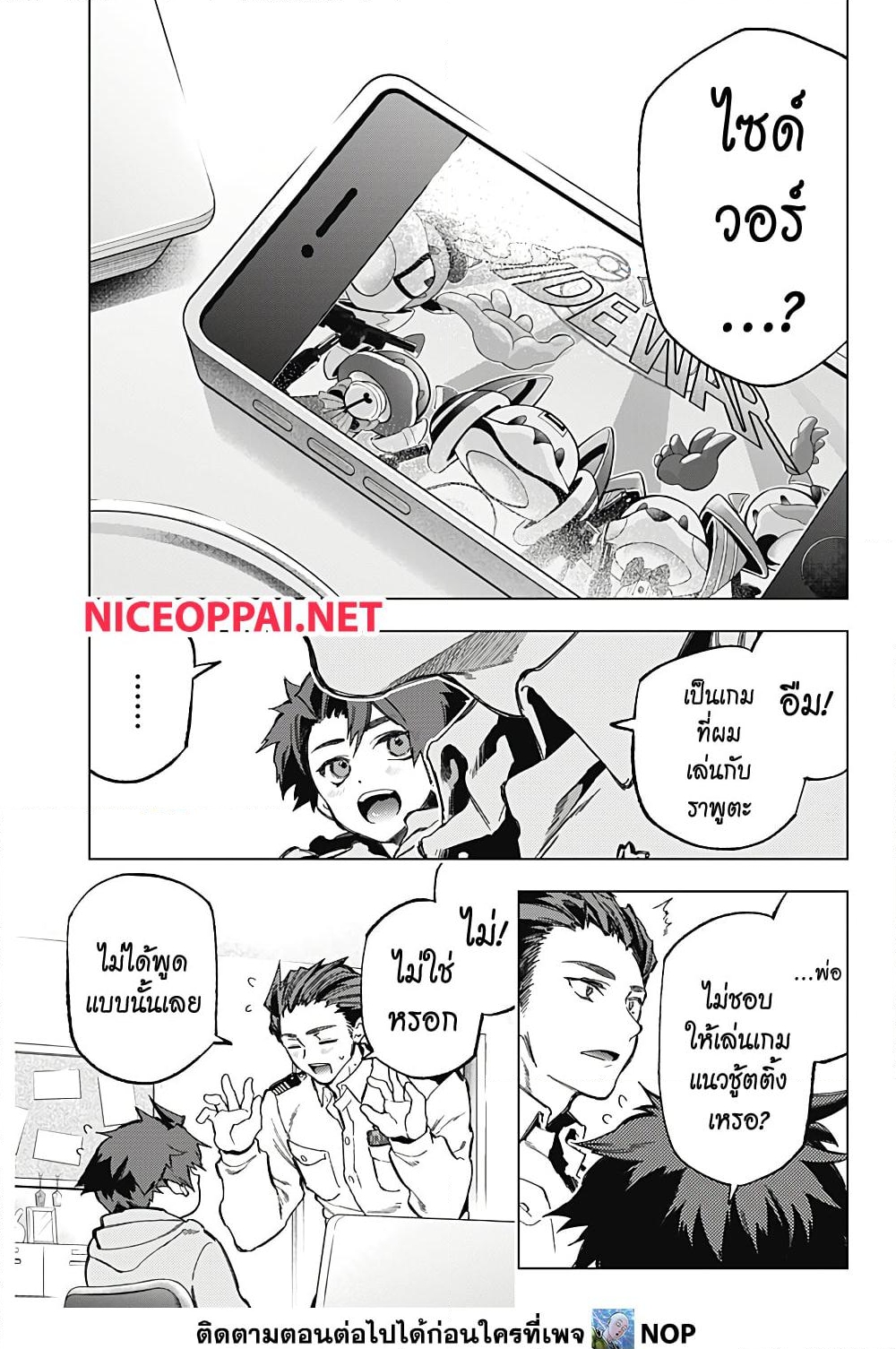 อ่านการ์ตูน Deep Raputa 3 ภาพที่ 22