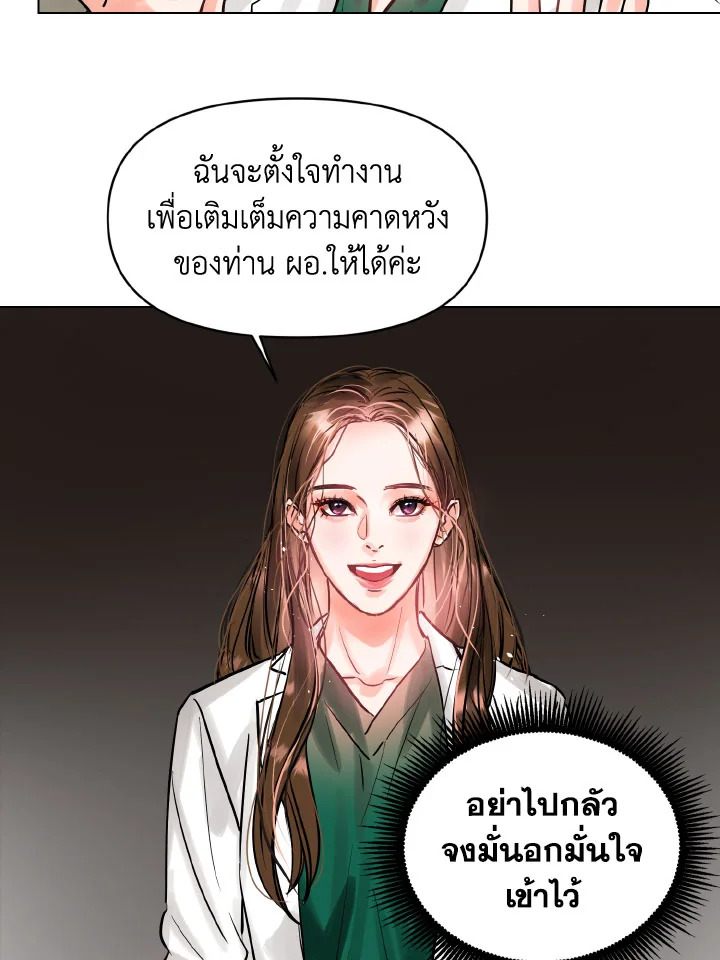 อ่านการ์ตูน Lion Heart (Choi Soo-hyun) 5 ภาพที่ 37