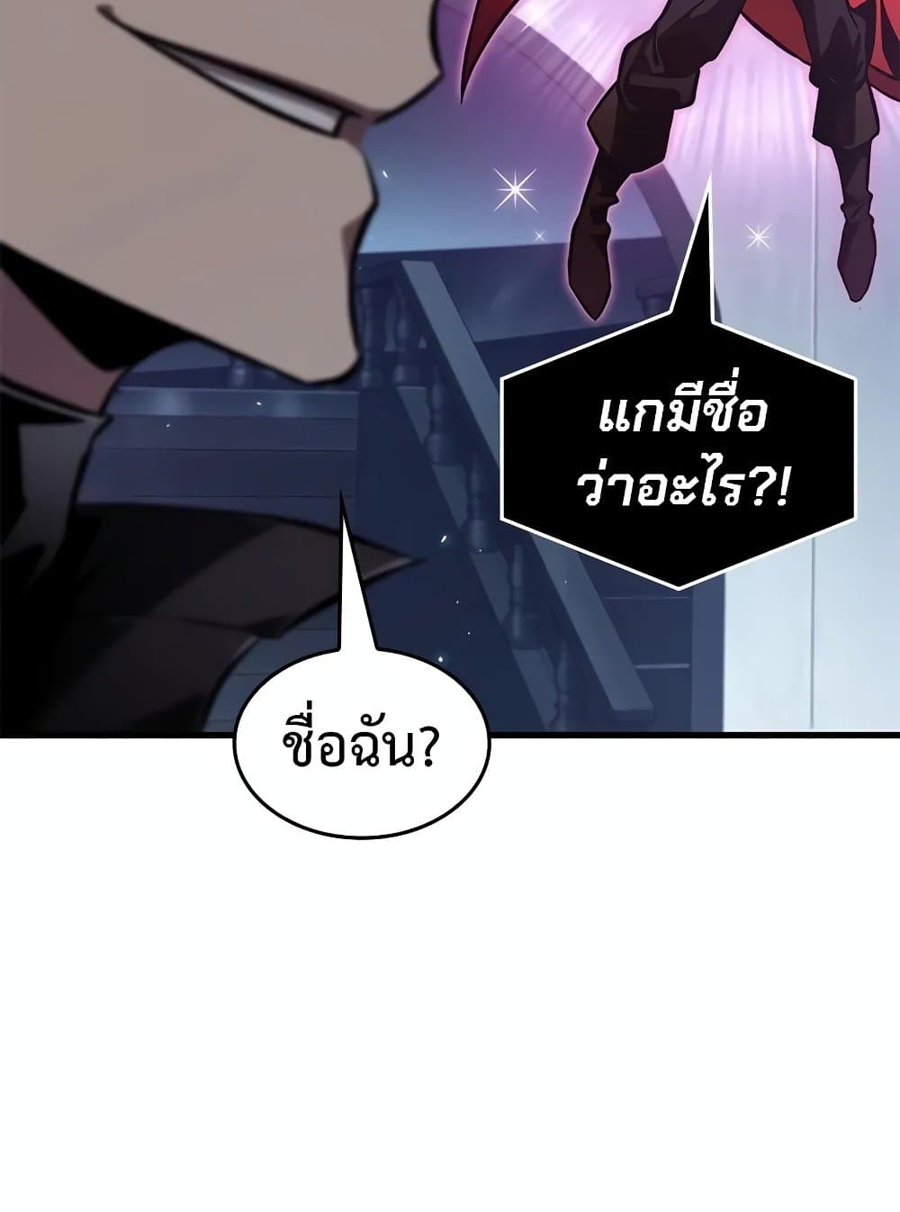 อ่านการ์ตูน Pick Me Up, Infinite Gacha 117 ภาพที่ 116