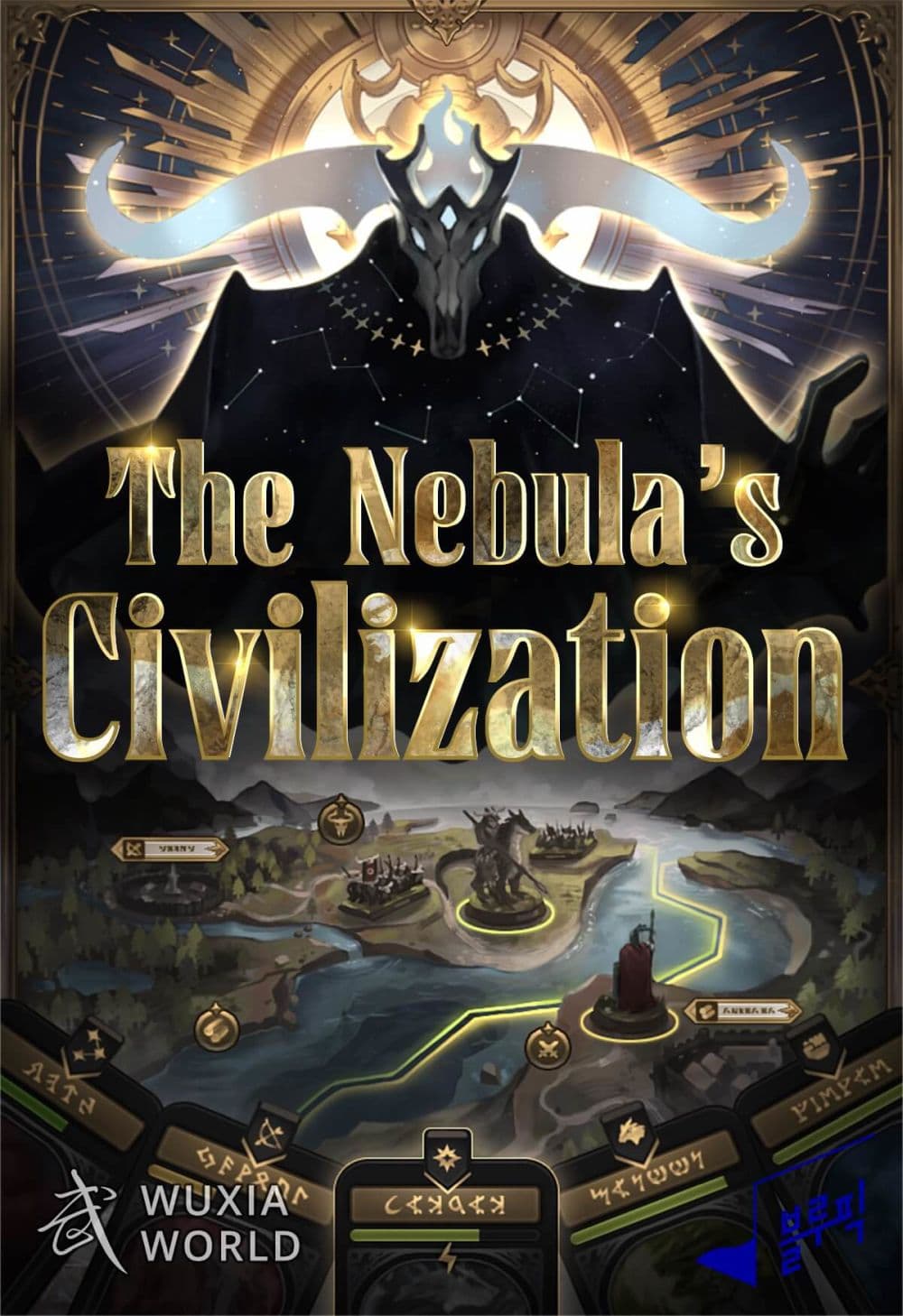 อ่านการ์ตูน The Nebula’s Civilization 1 ภาพที่ 1